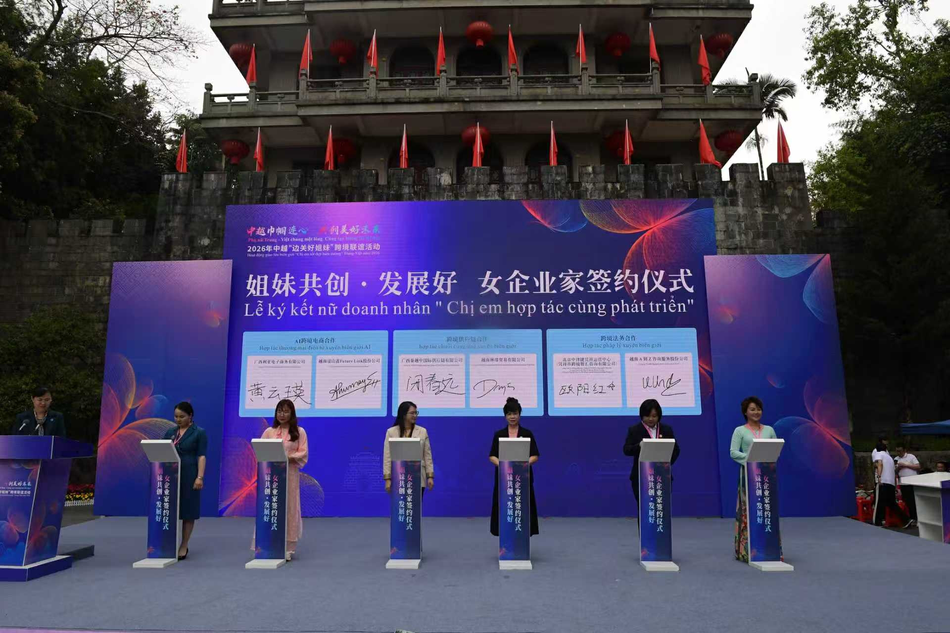 桂憑祥高標準打造「中越巾幗連心 共創美好未來」品牌