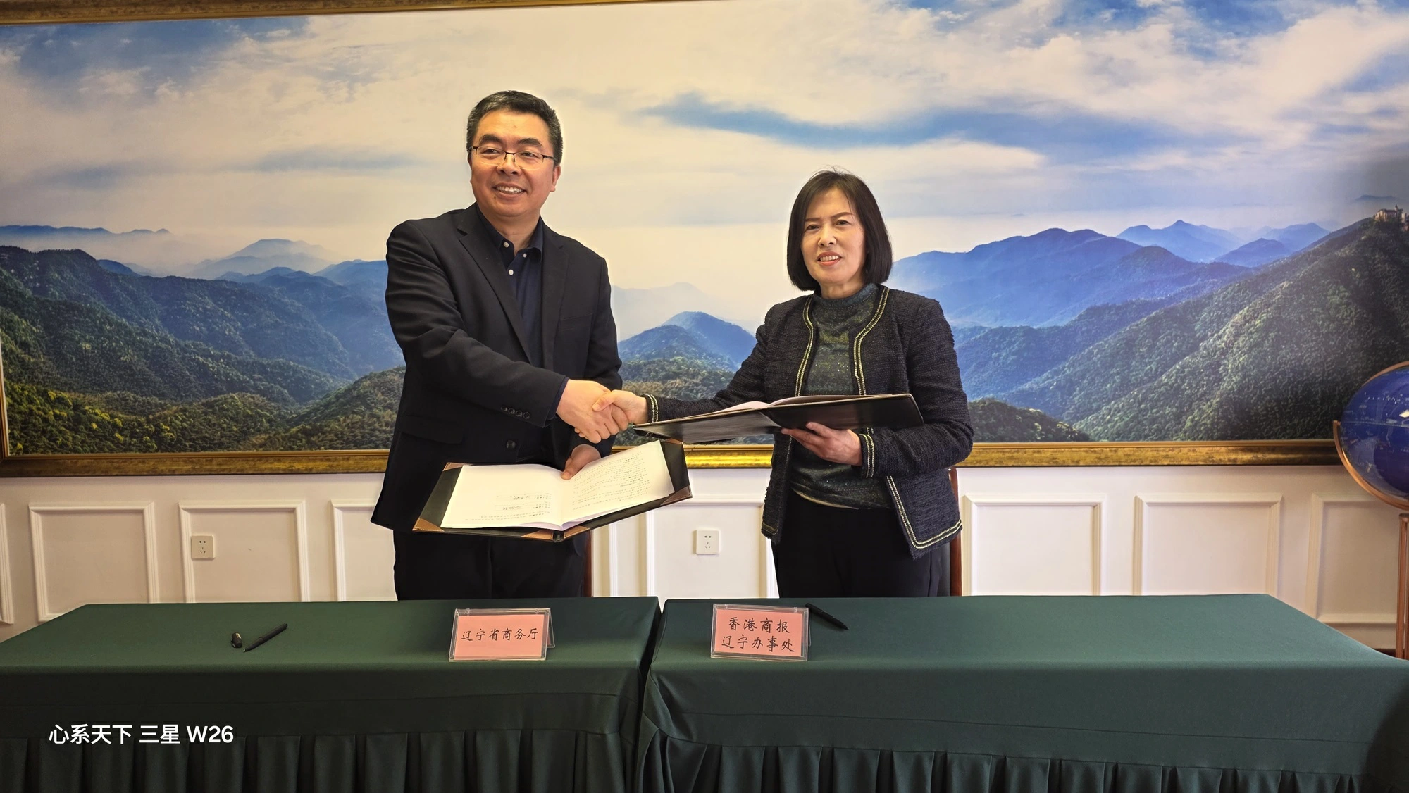 遼寧省商務廳與香港商報簽署戰略合作協議  賦能遼港經貿合作與數字招商