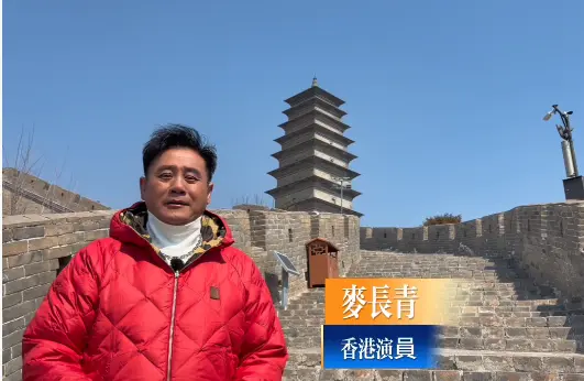 有片｜港星麥長青送祝福 祝《問錦》開拍順利