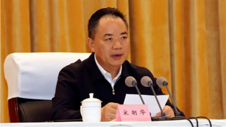 貴州檢察機關依法對宋朝華涉嫌受賄案提起公訴