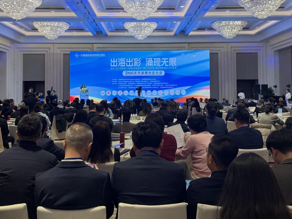 出海出彩正當時！大咖共談企業出海新機遇