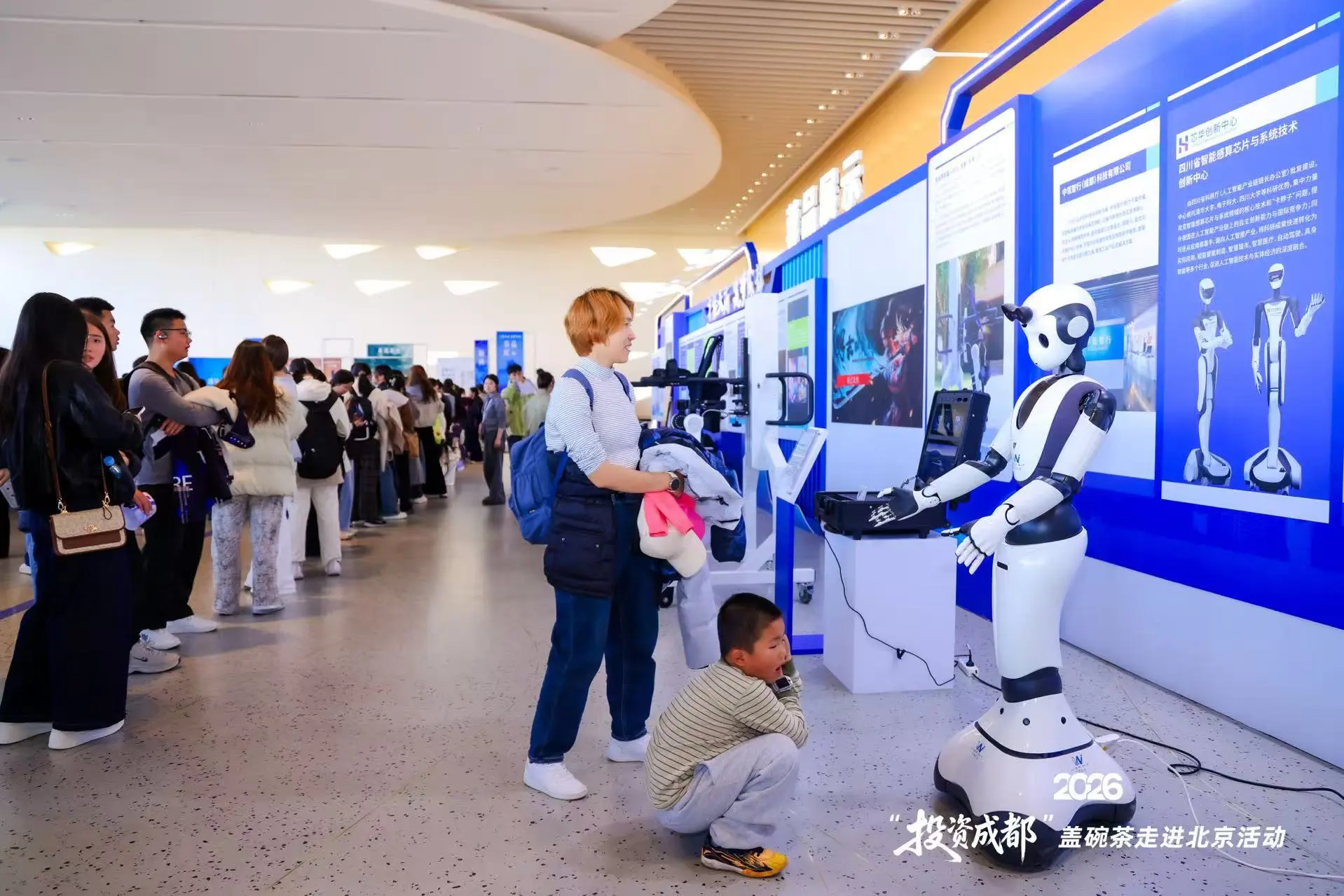 成都高新區赴京攬才 開展精準政企對接