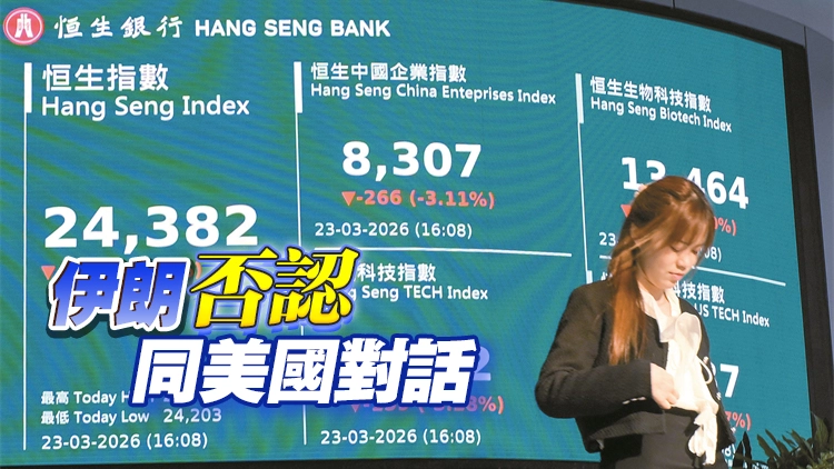 亞股遭遇「黑熊日」 恒指一度跌逾千點 特朗普欲罷手 港股夜期高水
