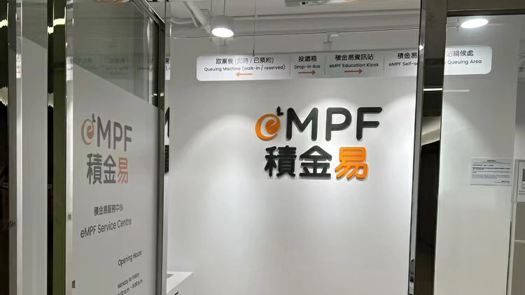 4月1日起 「積金易」平台收費下調至0.29%