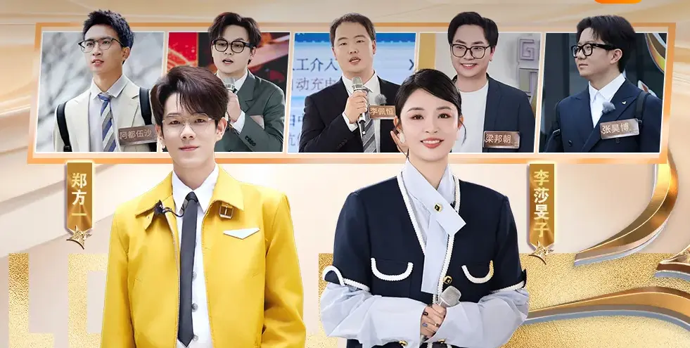 \四連冠!《奪金 2026》先進製造賽道燃動全網科創熱潮