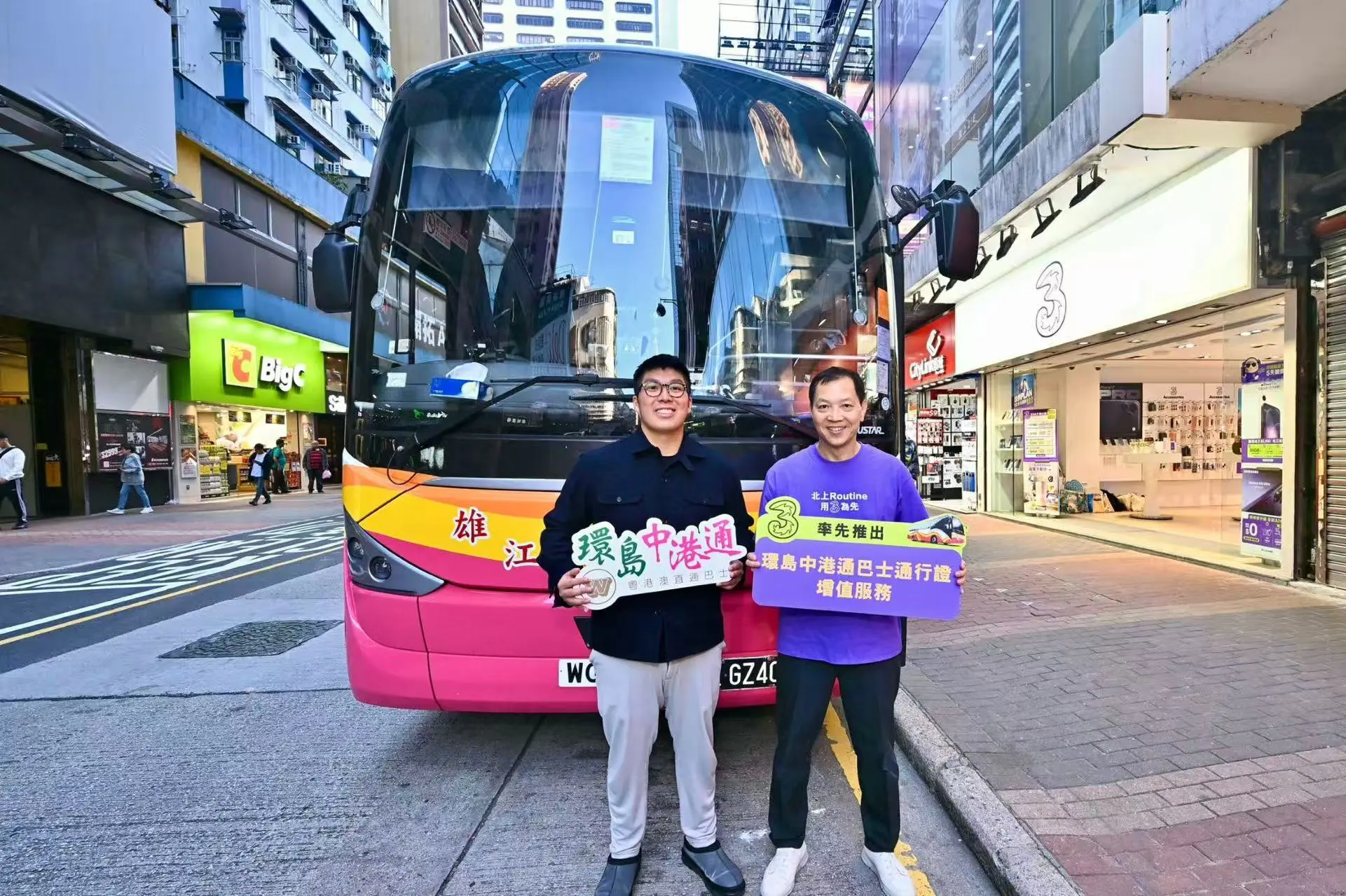 和電香港﹕月費38 元起 每月享一程跨境直通巴士