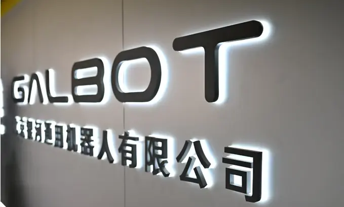 黃仁勛、馬斯克點名「中意你」 銀河通用助力京港人形機器人生態「睜眼」幹活