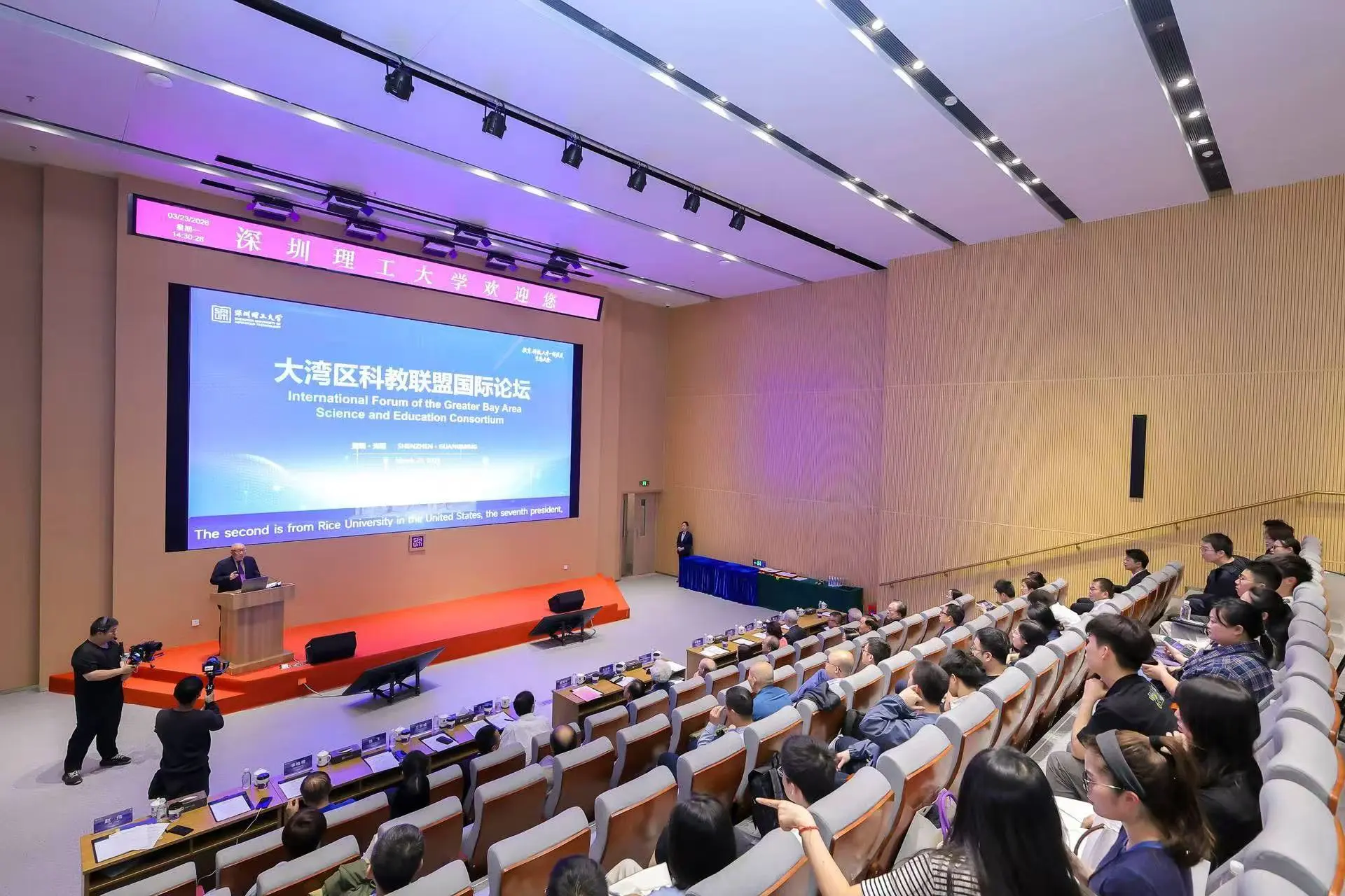 大灣區科教聯盟國際論壇在深圳理工大學舉辦