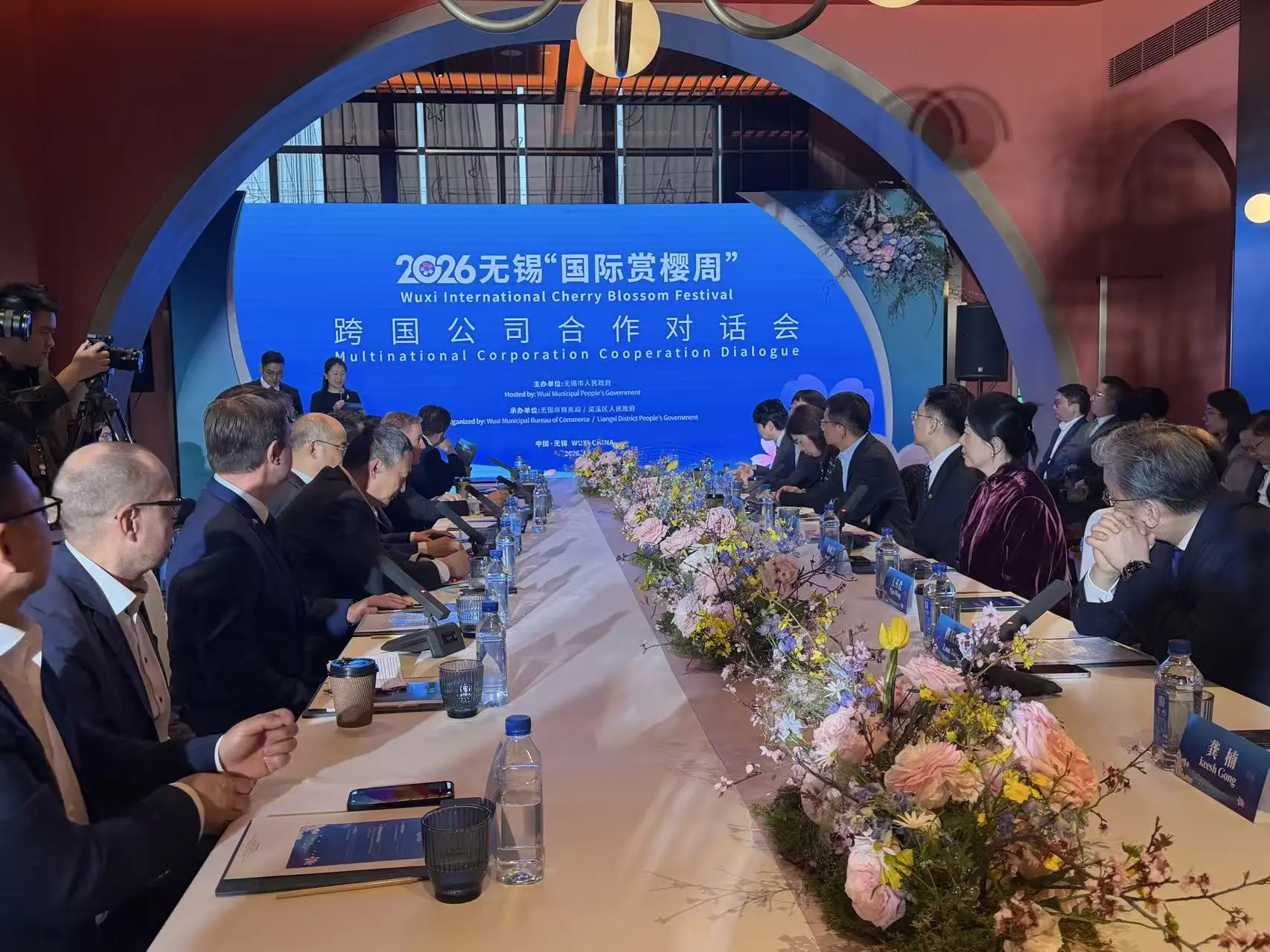 全球客商共話投資合作新機遇 無錫跨國公司合作對話會舉行