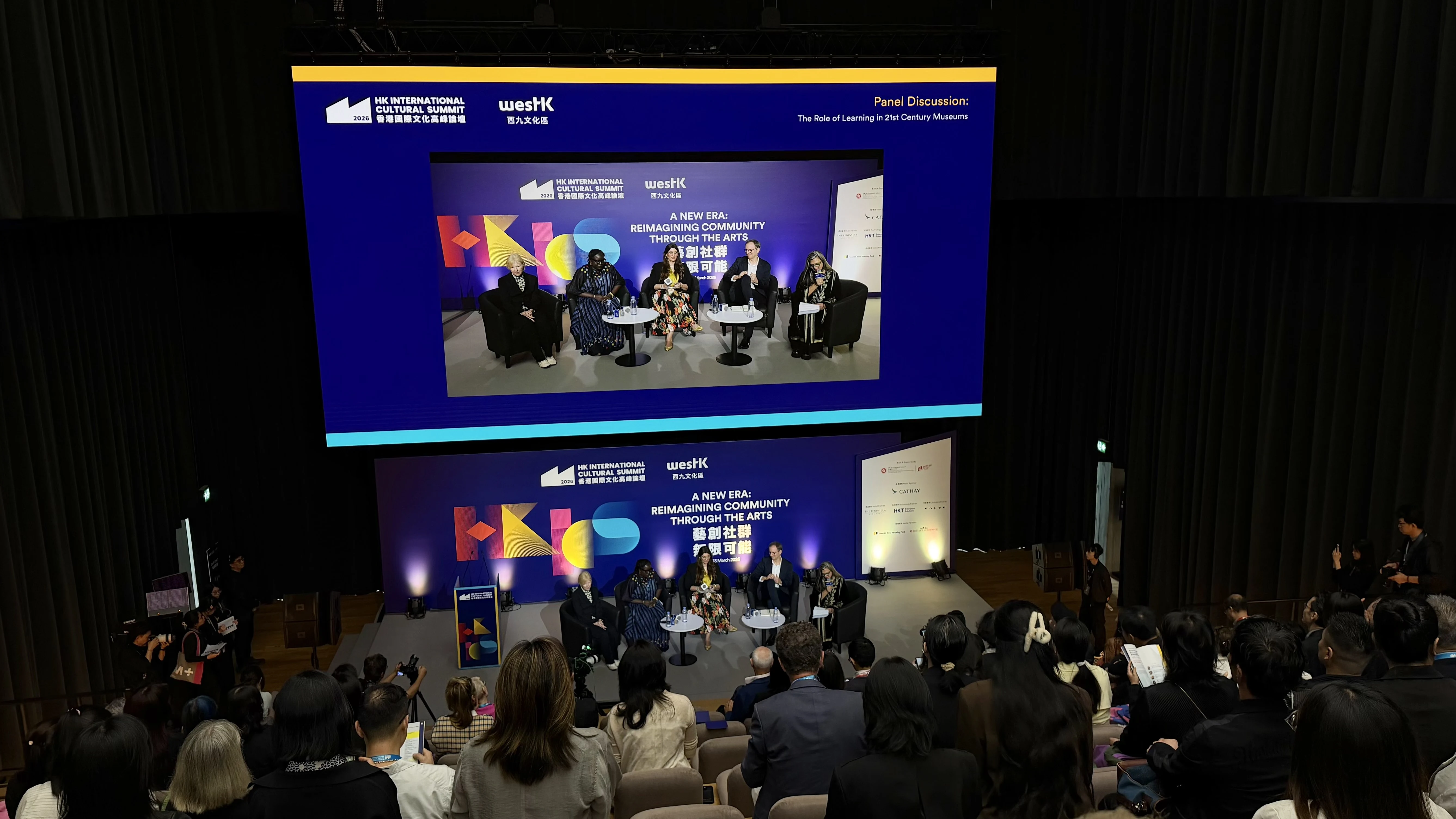 第二屆「香港國際文化高峰論壇」 多地文化視角在此交會