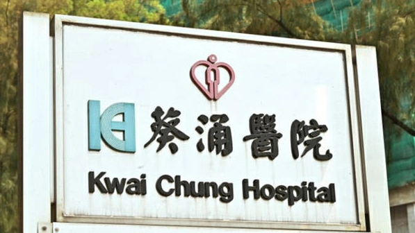 葵涌醫院第二期重建計劃新大樓下周一起分階段投入服務