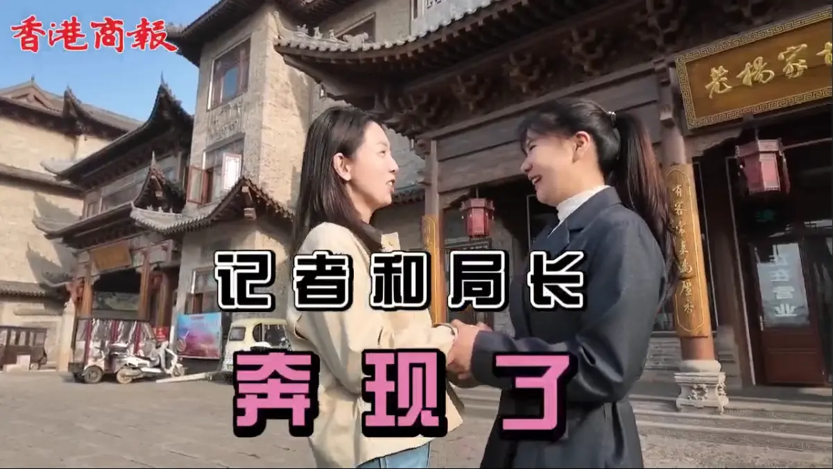 從兩會到逍遙鎮：港媒記者赴約西華，一碗胡辣湯的「雙向奔赴」