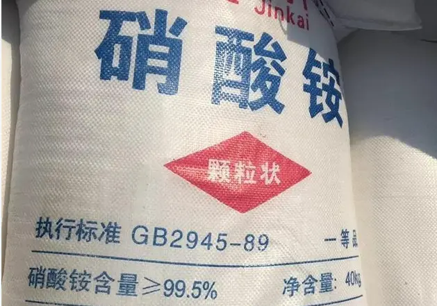 俄羅斯宣布暫停硝酸銨出口一個月