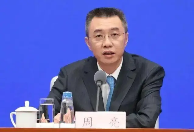 金融監管總局副局長周亮被查