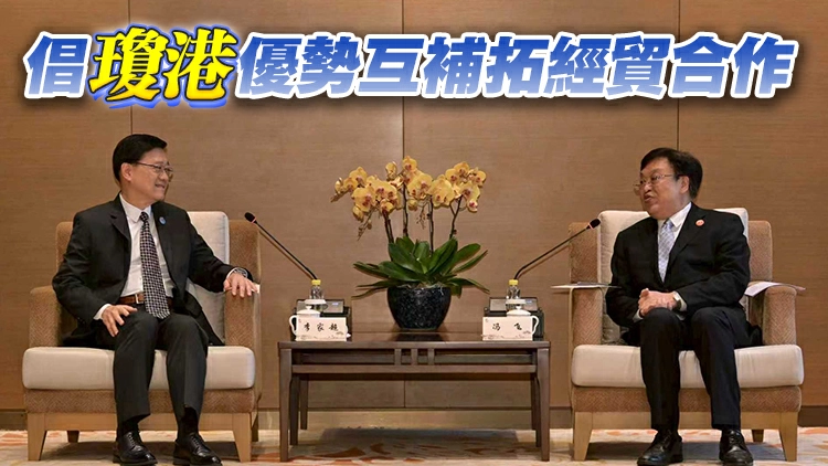 李家超：港瓊企業可探索新型合作模式 充分運用關稅優惠