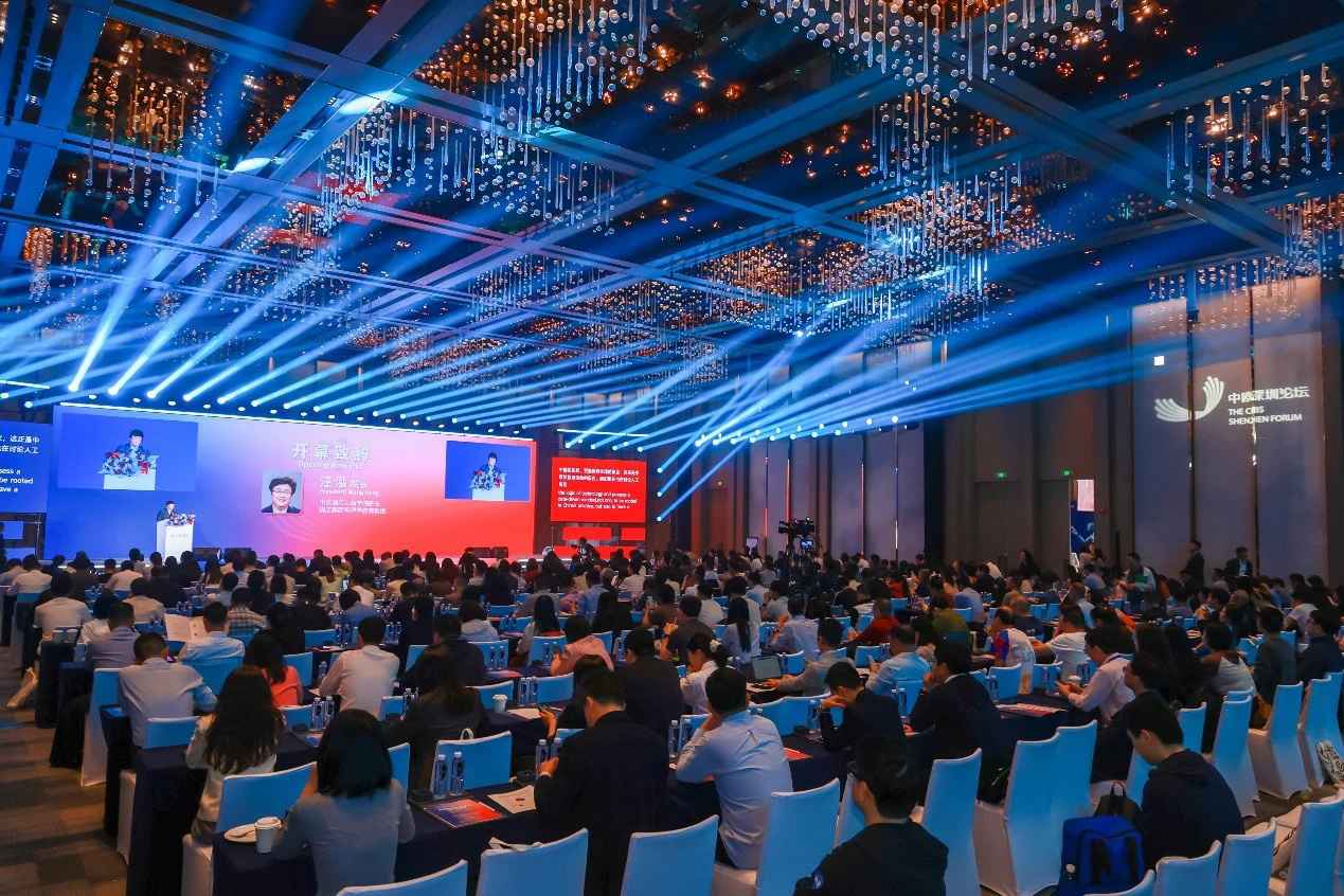 ​破局AI時代 深耕產業落地 第十屆中歐深圳論壇為大灣區高質量發展凝聚智慧力量
