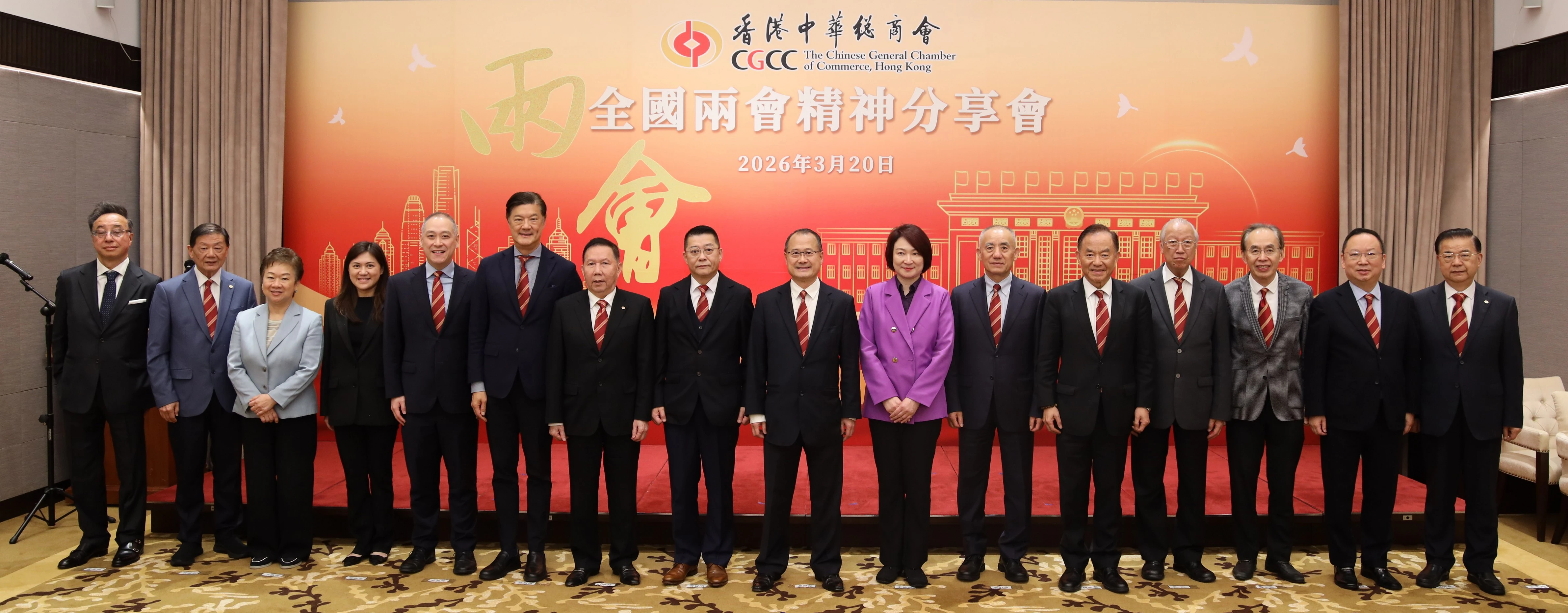 中總舉辦全國兩會精神分享會