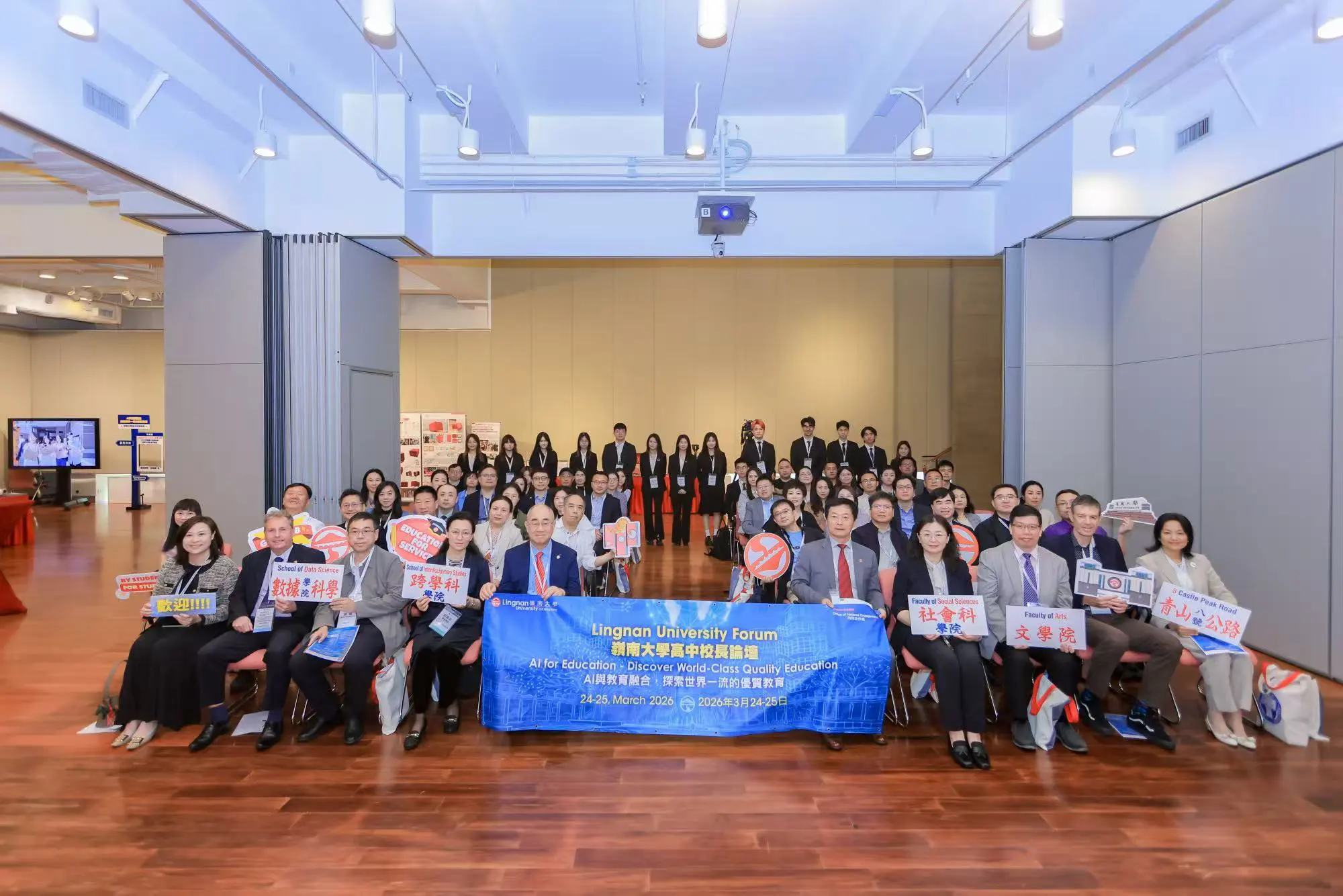 嶺南大學舉辦高中校長論壇2026 首日觀看量逾17萬