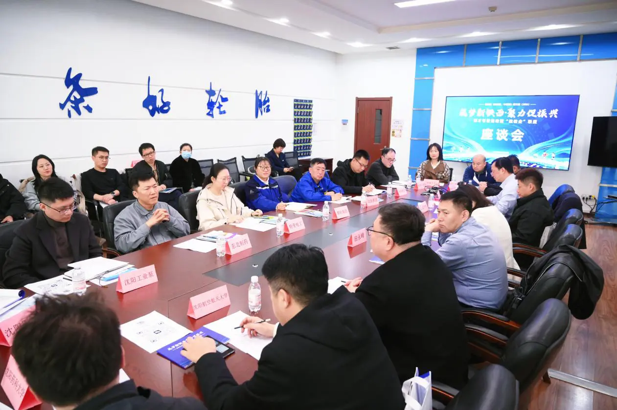 政校企攜手搭台 精準對接促就業 瀋陽鐵西區架起高校與企業人才供需連心橋