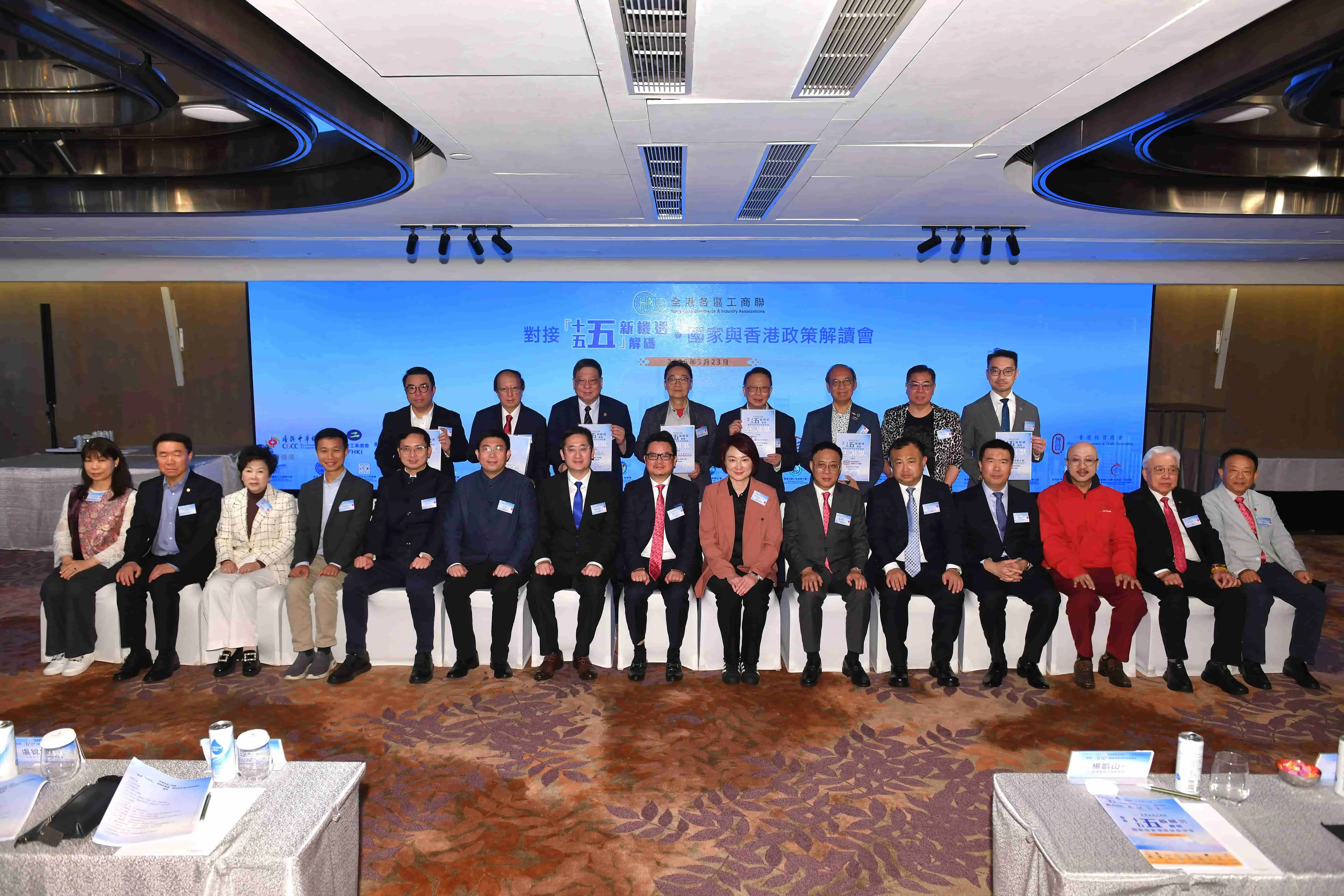 全港各區工商聯對接國家戰略新機遇 政策解讀會助力香港中小企業把握「十五五」發展先機