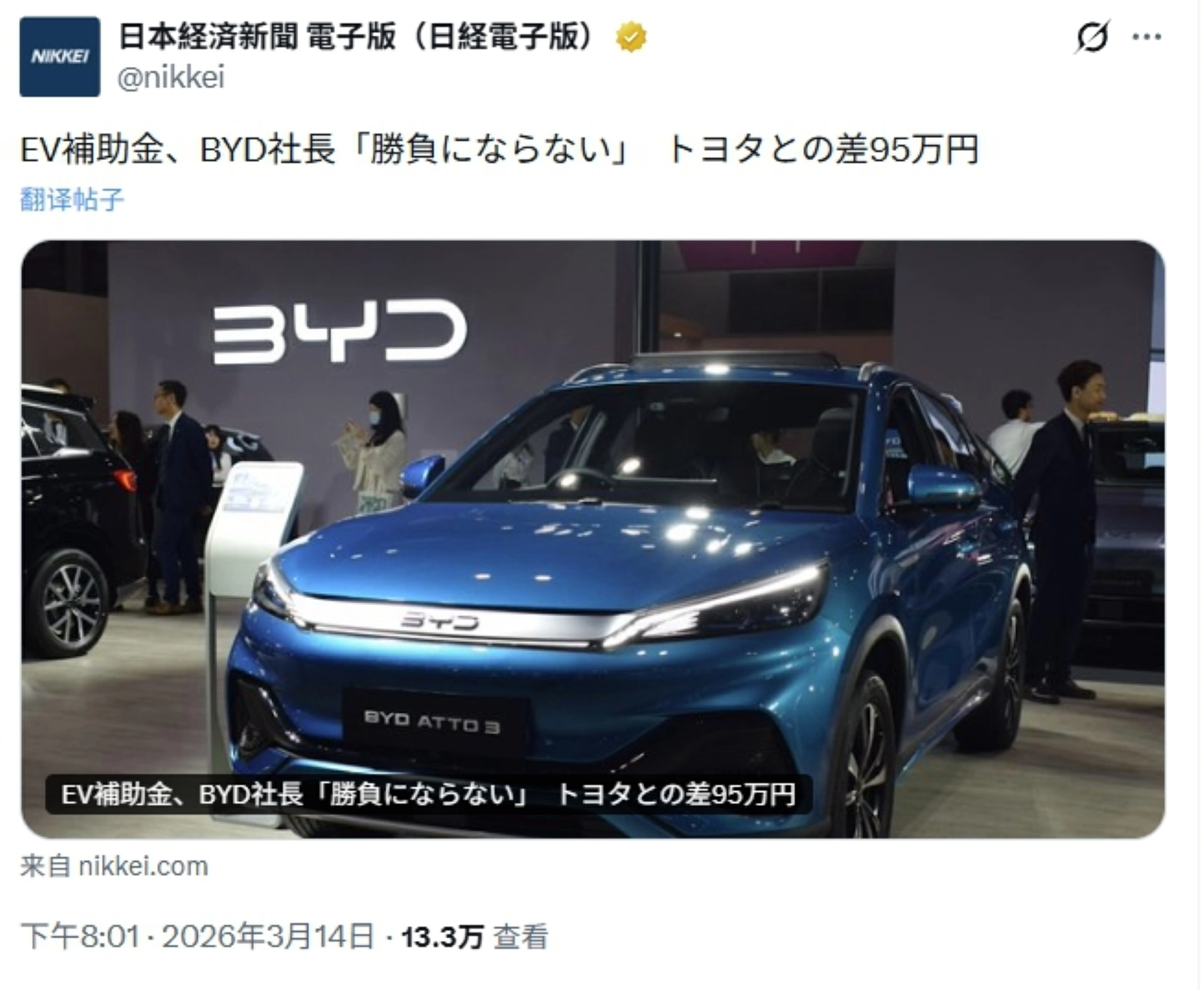 日本補貼新規「名為普惠、實為排他」！看比亞迪如何以硬核力破局