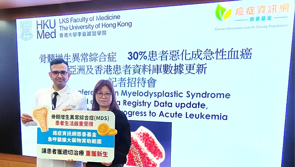 每月輸血令MDS患者及照顧者疲於奔命 癌症資訊網慈善基金急呼籲擴大藥物資助範圍