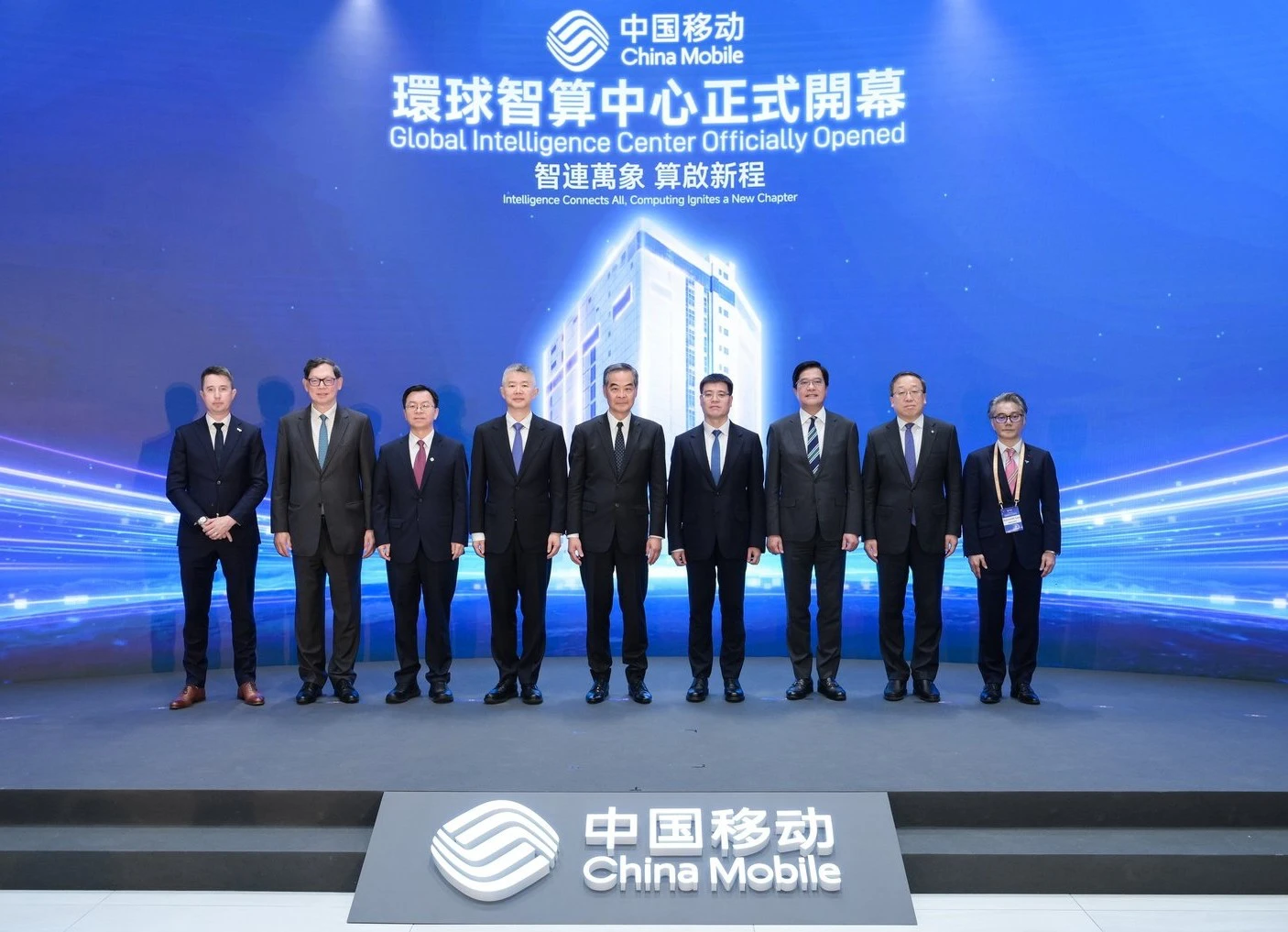 中國移動環球智算中心香港落成 投資百億推動 AI 發展 