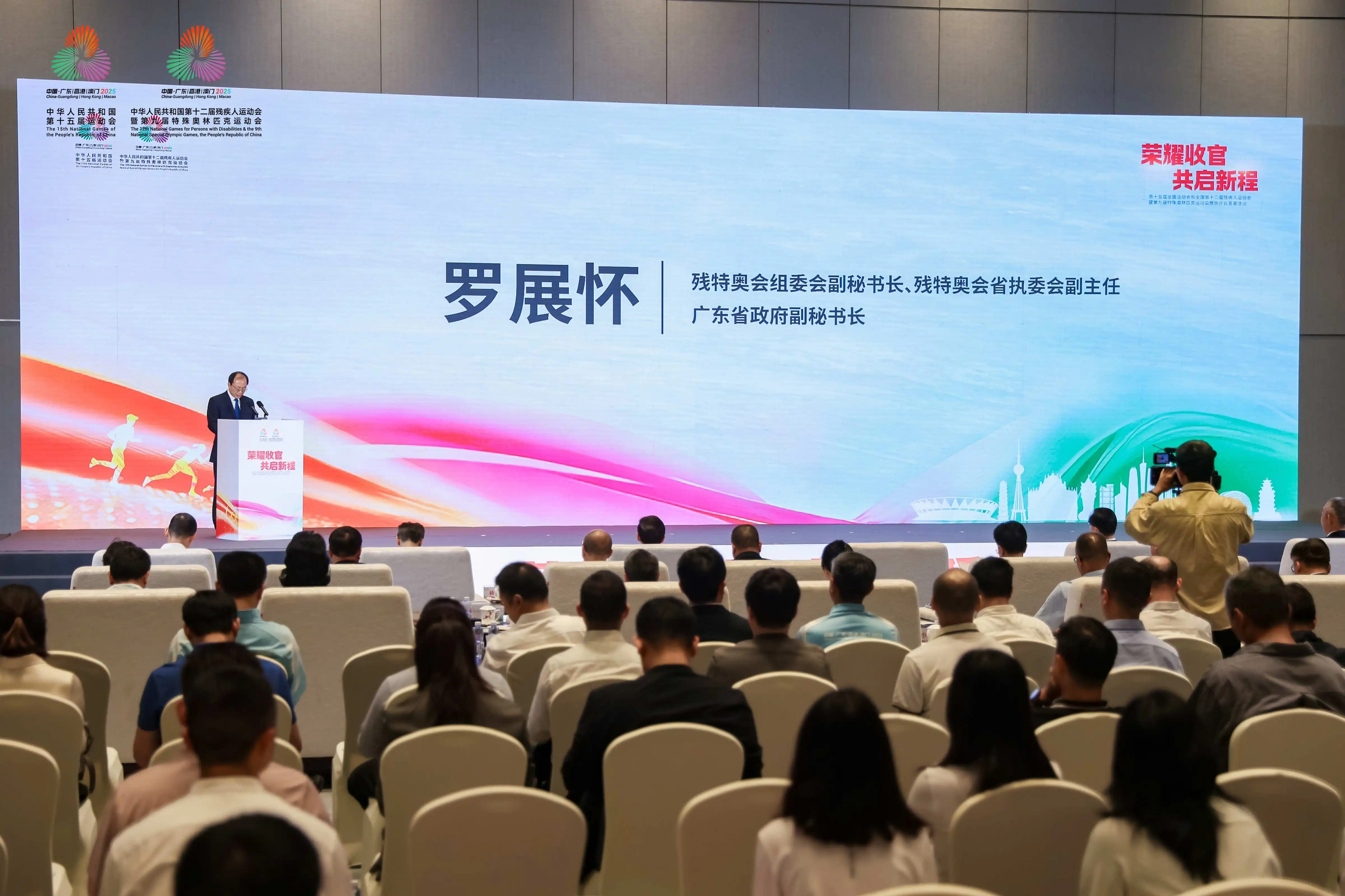 「榮耀收官 共啟新程」 十五運會市場開發成果豐碩