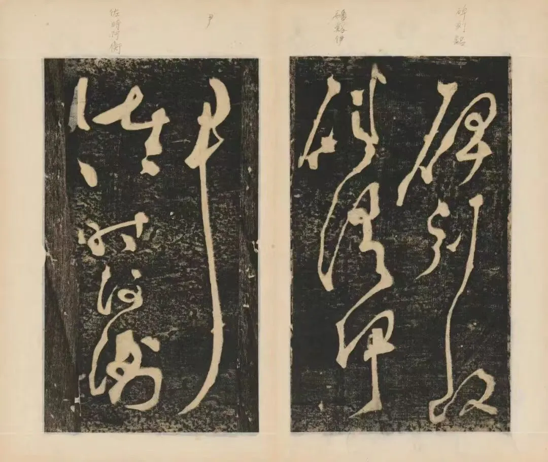 社交媒體時代的書法「狂歡」與品評機制的失范及重構