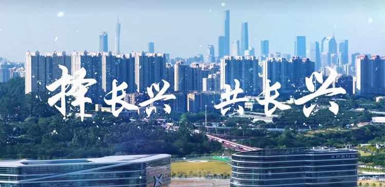 小鵬、華植雙名片！廣州市天河區長興街亮出招商「作戰圖」