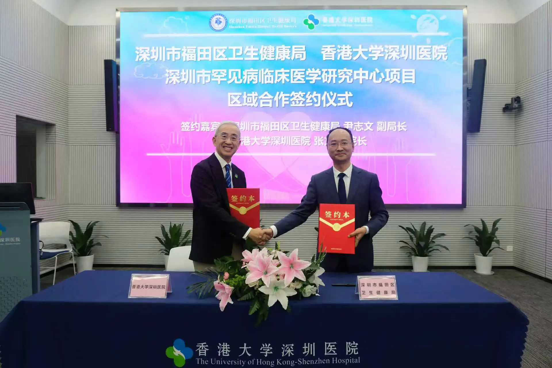 深圳市福田區率先構建罕見病「三級聯動」防治網絡 破解罕見病患者「看病難」