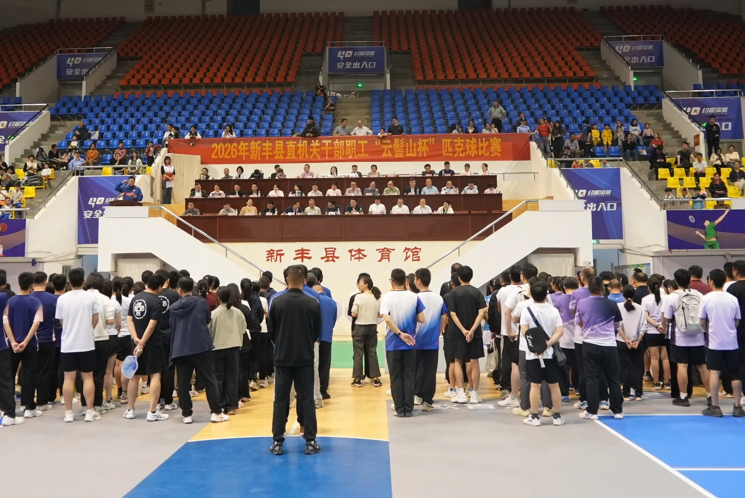 廣東韶關新豐火力全開，所向「匹」靡「雲髻山杯」匹克球比賽燃情開賽