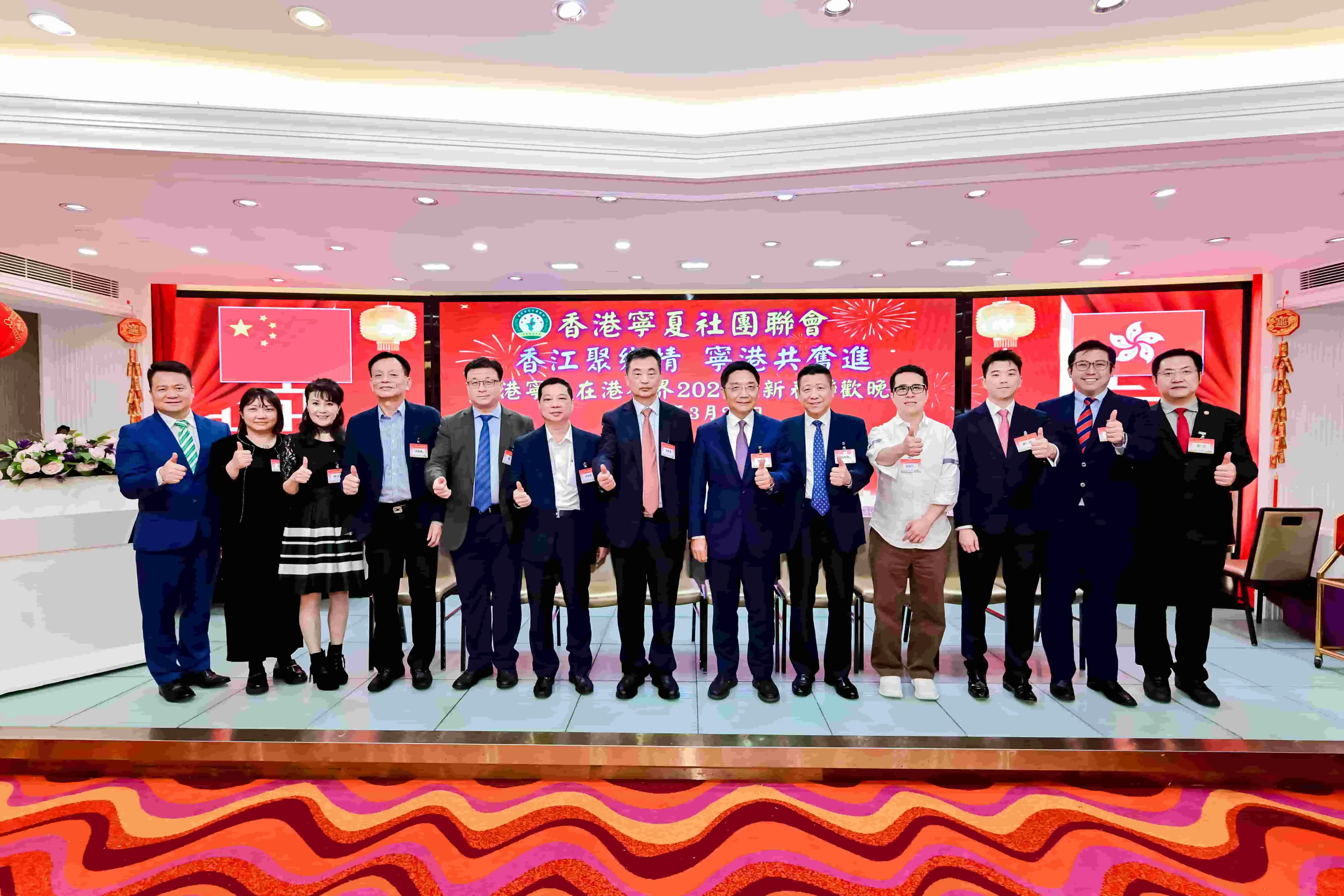   香港寧夏社團聯會新春聯歡