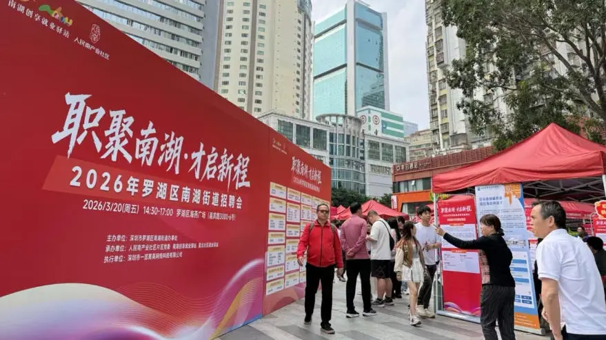 深圳人民南產業社區引領「老牌商圈」煥新