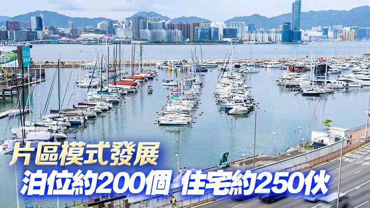 遊艇經濟｜香港仔避風塘項目擬明年上半年招標 市場興趣濃厚