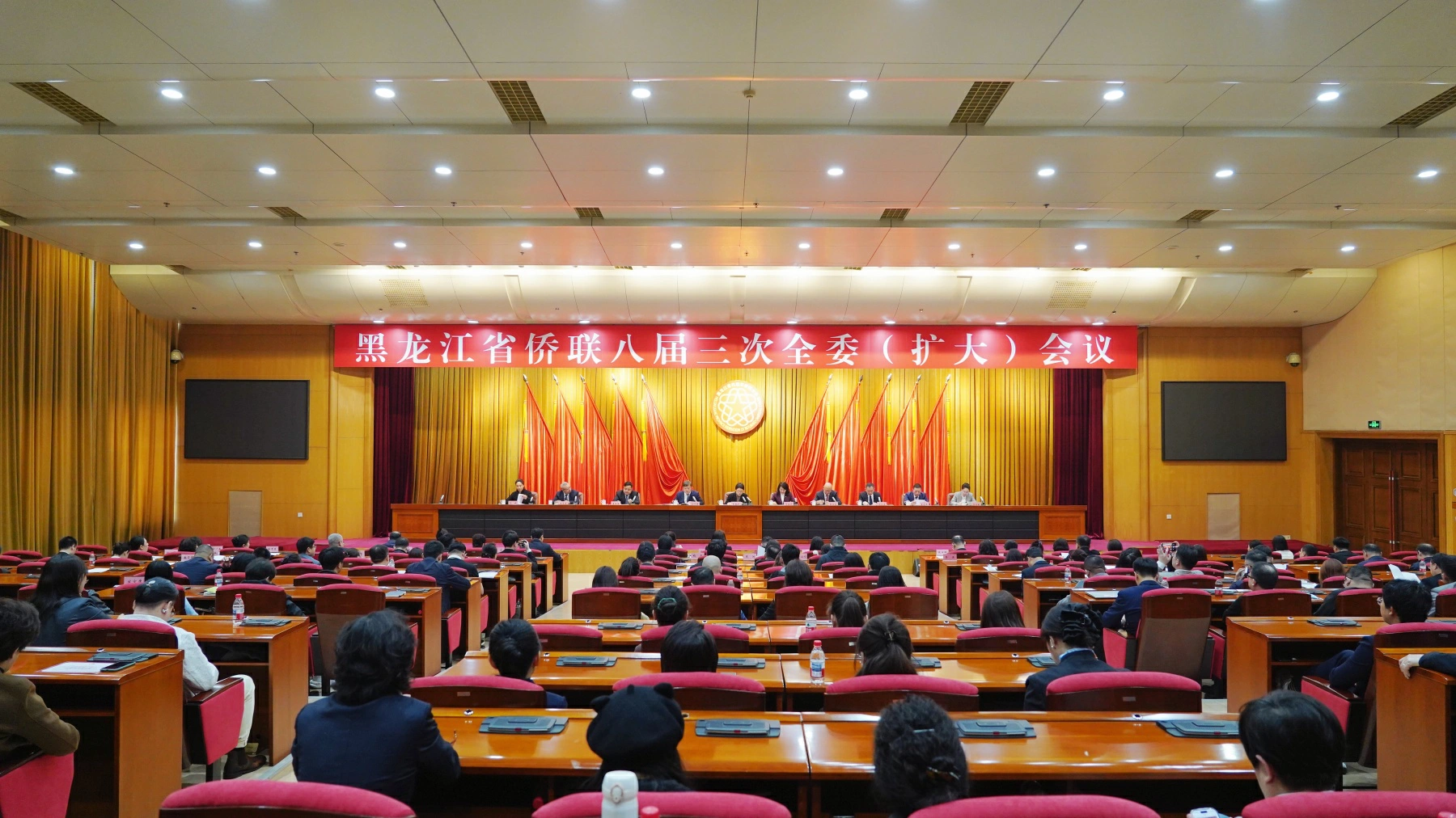 黑龍江省僑聯八屆三次全委（擴大）會議在哈召開