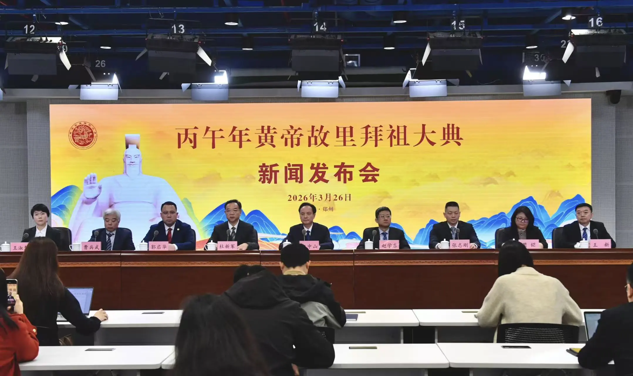 丙午年黃帝故里拜祖大典將於4月19日在鄭州新鄭舉辦