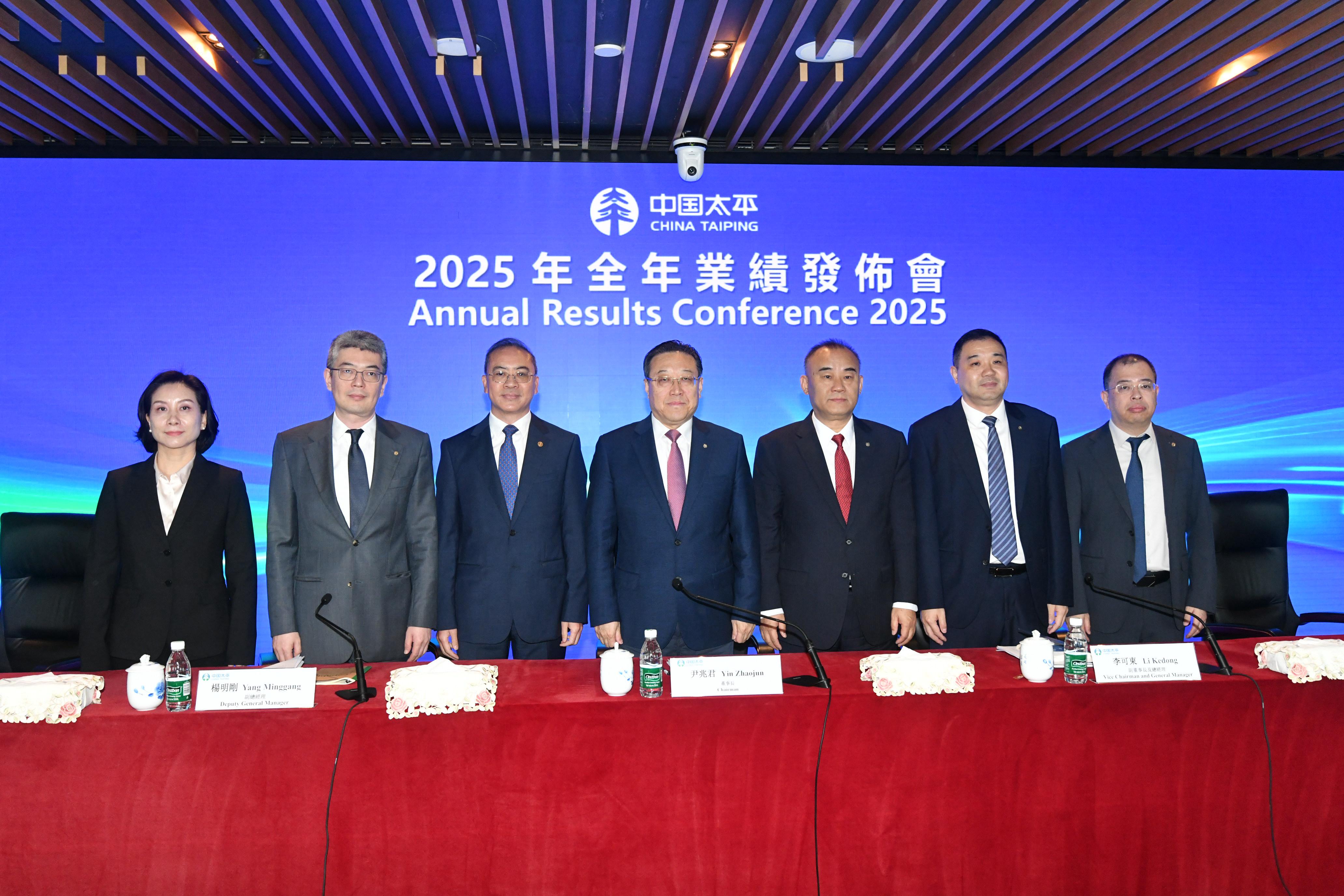 中國太平：繼續堅定實施高質量發展戰略