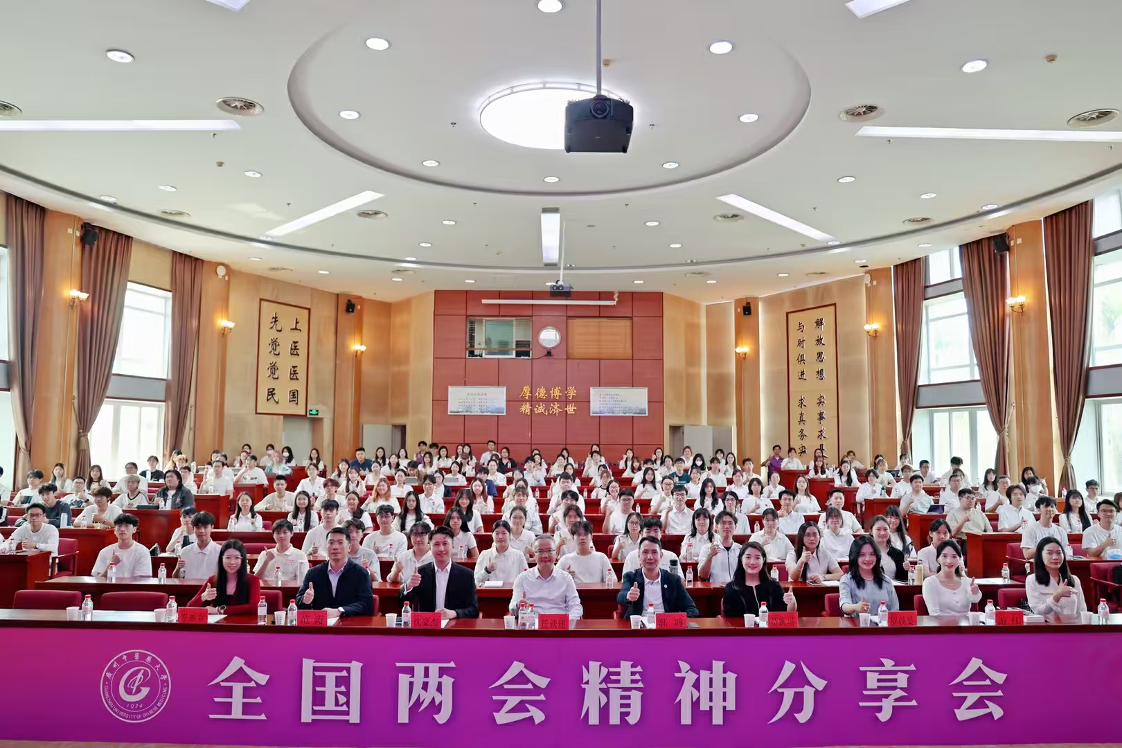 200名港澳學生參與  廣州中醫藥大學舉辦全國兩會精神分享會