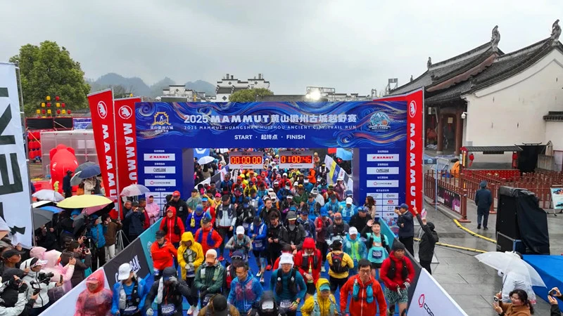皖歙縣：2026黃山徽州古城越野賽28日鳴笛開跑