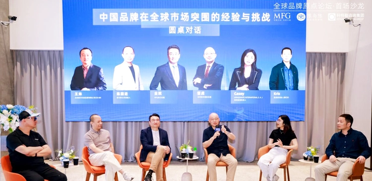 全球品牌原點論壇首場沙龍：解碼“品牌出海”的品類定義之戰