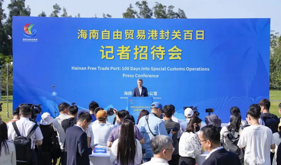 海南自貿封關百日：新增備案外貿企業7503家 同比增長65.7%