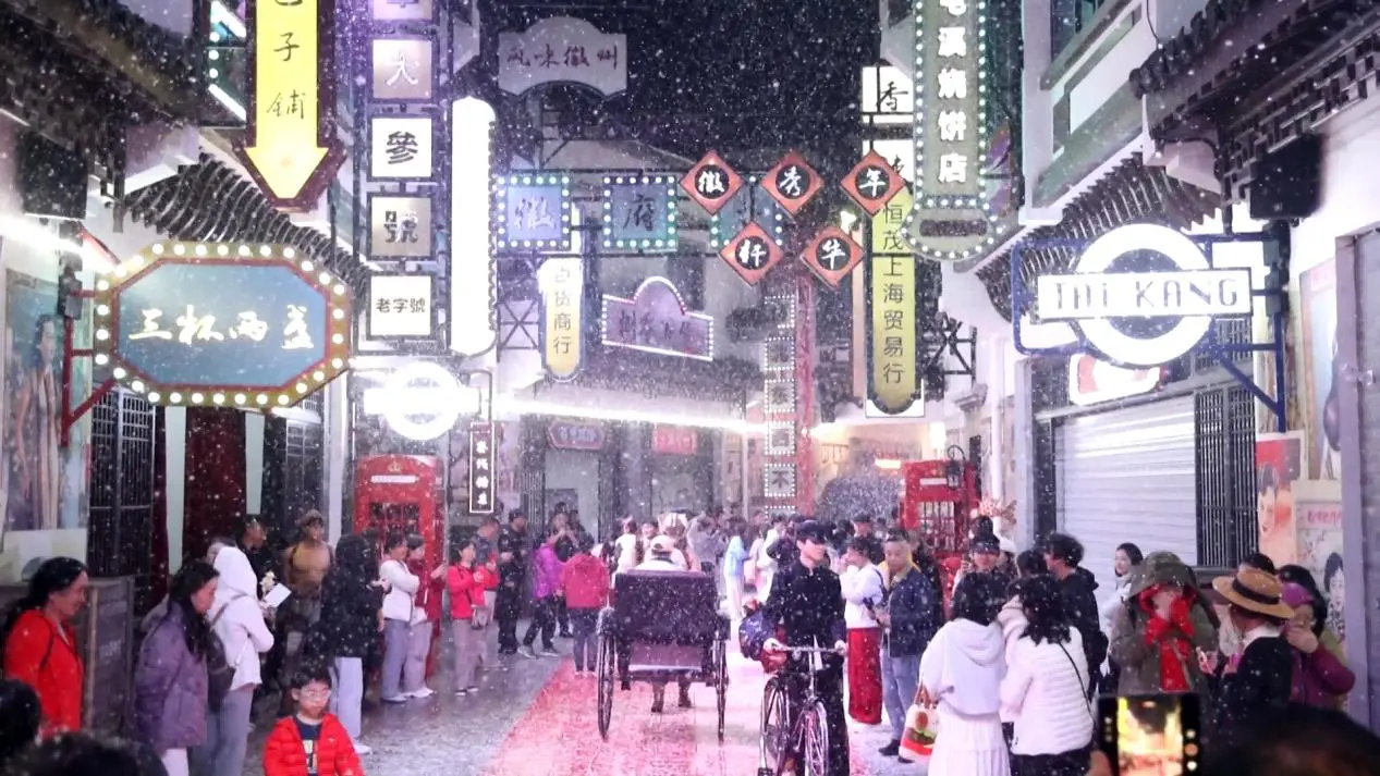 皖屯溪：黃山徽秀景區「飄雪花YOUNG節」浪漫啟幕