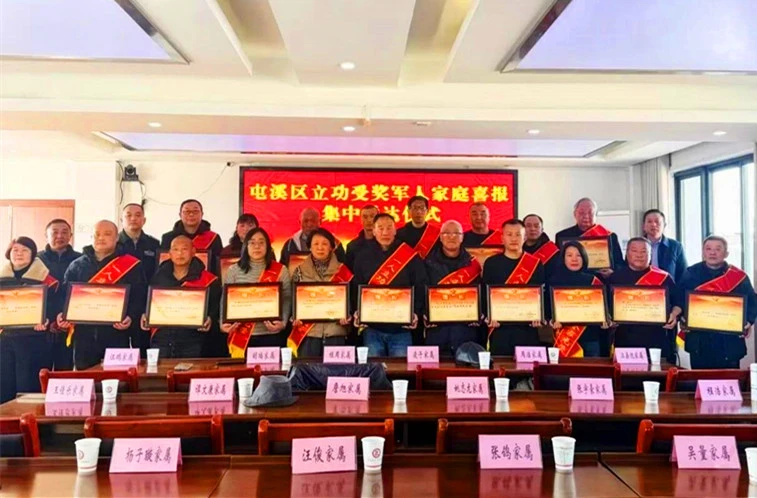 皖屯溪區：尊崇「光榮之家」 立功喜報集中送達