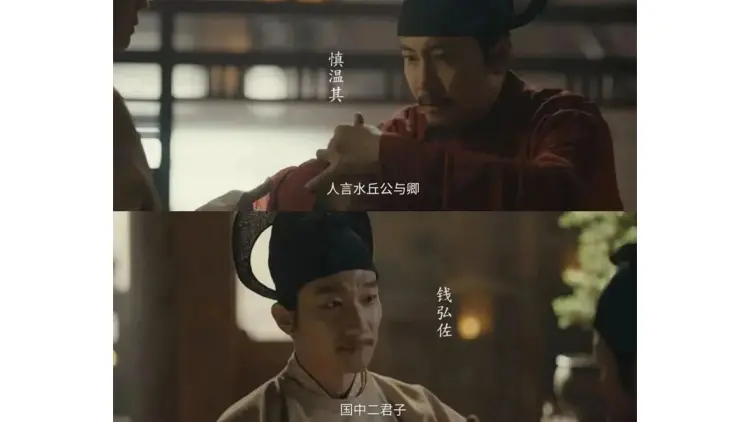 慎溫其面君——《太平年》最打動觀眾的一段對話