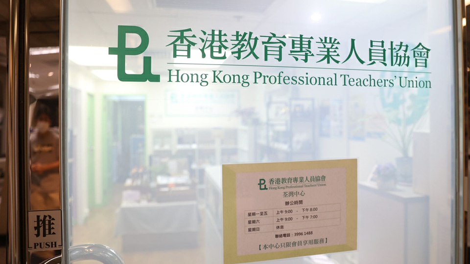 職工會登記局刊憲：教協已於3月24日解散