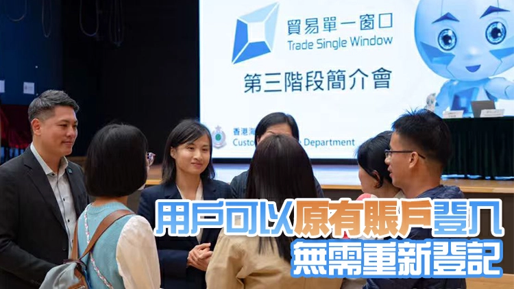 5·1起「貿易單一窗口」取代「道路貨物資料系統」