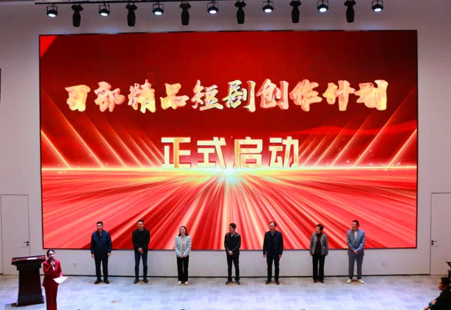 光影賦能文旅 皖屯溪區啟動百部短劇共創計劃