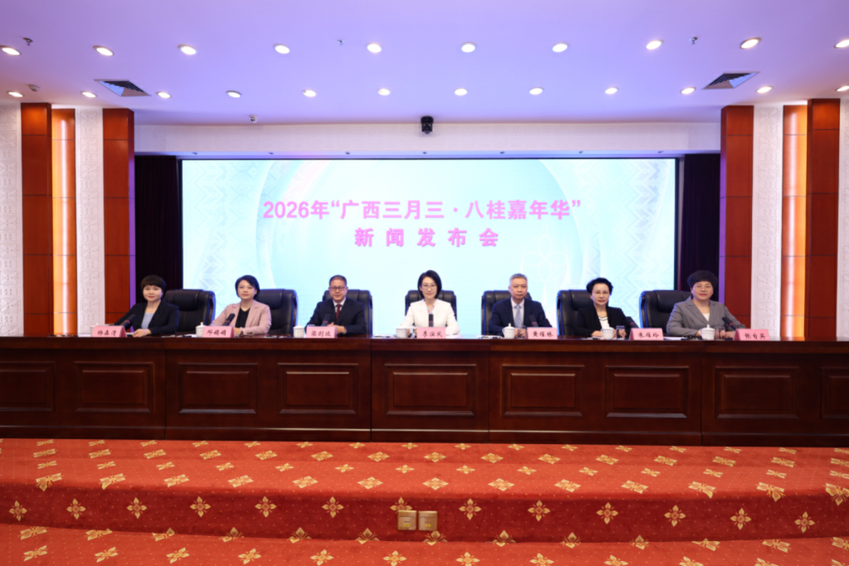 2026「廣西三月三」4月18日啟幕 廣西向全國發出「春假邀約」