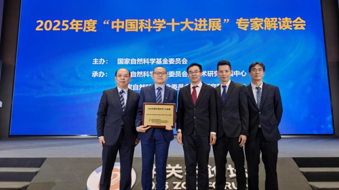 深港協同創新再結碩果！前海企業成果躋身中國科學十大進展